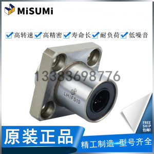 
Mismi flange linear bearing C-LHIFS electroplating 5M6 8 10 12 13 16 20 25 steel 30 Japan