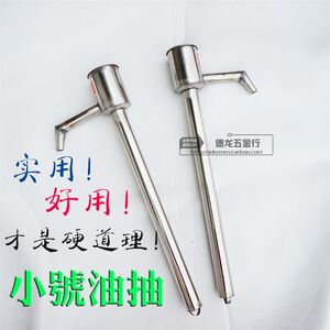 
Stainless steel oil pump manual small oil pump hand oil pump 304 oil pump wine pump hand oil pump