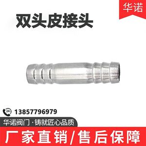 
304 stainless steel extended leather pipe joint, double head joint, plumbing accessories, hose connection DN15 20 25