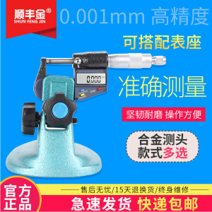 
Double round tip blade digital display micrometer base 0-25mm0.001 high-precision outer diameter micrometer card thickness gauge