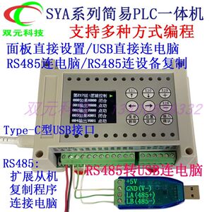 
Simple PLC time relay 8/16-channel USB connected to computer programmable controller timing 4-axis stepper motor