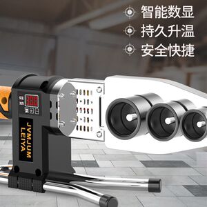 
Hot melter PPR water pipe hot melter digital heat container hydroelectric engineering welding machine home interface docking device