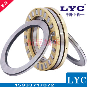 
Luoyang LYC thrust cylindrical roller bearing 81222 81224 81226 81228 M TN P4 P5 P6