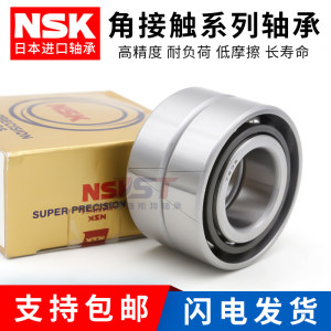 
NSK imported angular contact matched bearings 7200 7201 7202 7203 7204 7205C AC P4 P5