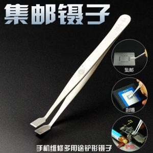 
PPD 36A-SA anti-magnetic and acid-proof shovel-shaped tweezers with thin flat mouth for collecting stamps and tweezers for mobile phone repair
