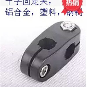 
Cross fixing clip, pillar fixing block bracket, optical axis square steel pipe connector, plastic clip buckle T-type accessories