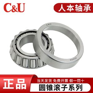
C/U humanistic tapered roller bearings 31305 31306 31307 31309 31310 31311 genuine