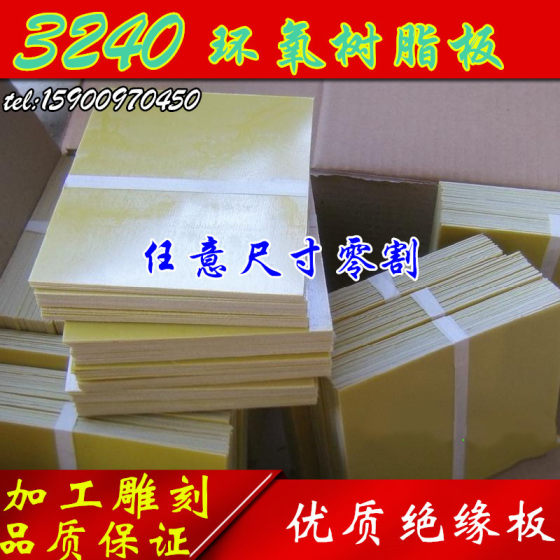 
3240 epoxy board insulation board epoxy resin board fiberglass board 0.5/1/2/3/4/5/6/engraving processing