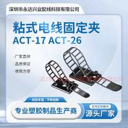 Adjustable wire fixing buckle holder wiring buckle management cable management clip desktop device cable fixing card