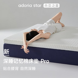 Doya Star Memory Foam Mattress Soft Cushion for Home Bedroom 180X200 Dormitory Single Bed Mattress for Rental Use