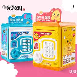 Children's Piggy Bank with Voice and Fingerprint Password, Savings Bank for Boys and Girls, Pretend Play Toy, Plastic/Polymer