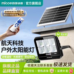 Four Seasons Muge Solar Outdoor Light Home Garden Light Waterproof Sensor Pillar Light Wall Light New Road Light