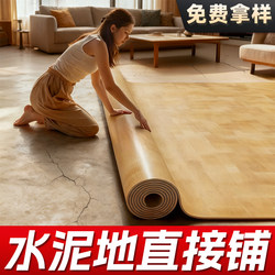3m Wide Household Floor Vinyl, Thickened, Wear-Resistant, Waterproof, Non-Slip, Directly Laid on Cement Floor, Pvc Plastic Floor Mat
