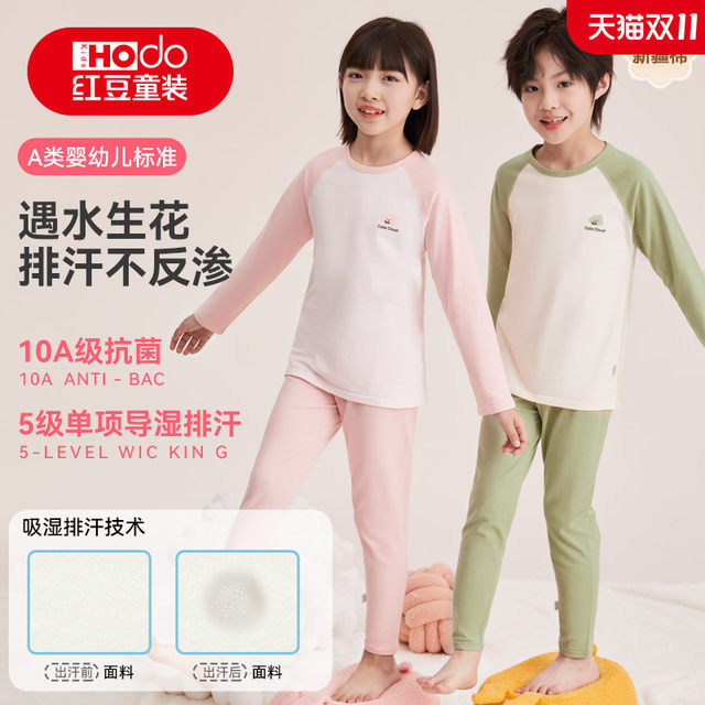 
Hongdou Children's Underwear Set Boys and Girls Autumn Clothes Autumn Pants Medium and Large Children Warm Class A Pure Cotton Bottoming Cotton Sweater