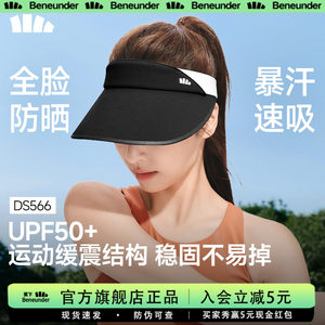 
Jiaoxia flagship store women's sun protection empty top hat 26 new breathable hat outdoor sun hat tennis sports hat