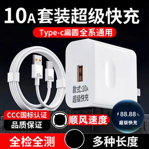 
Huawei original 120W charger genuine 66W super fast charging mobile phone charging head dedicated to Mate70/Mate60/40pro/nova5/6/7/8/9 mobile phone 6A data cable set 10A