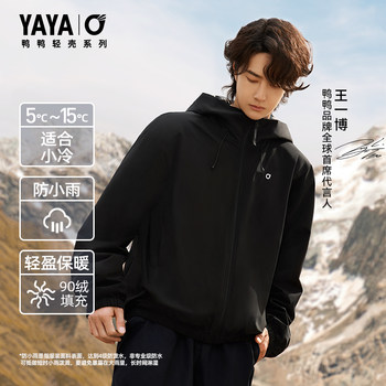 
Level 4 water repellent, windproof and cold resistant, 25 years new style