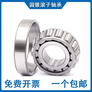 
Tapered roller bearing 32020 32021 32022 32024 32026 32028 32030 32032