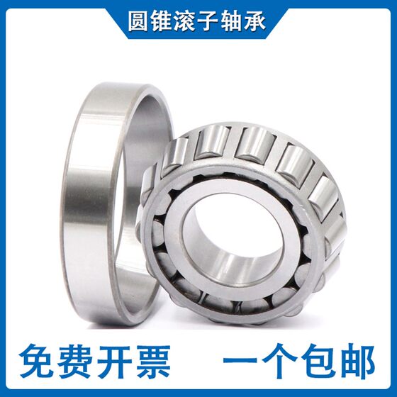 
Tapered roller bearing 32020 32021 32022 32024 32026 32028 32030 32032