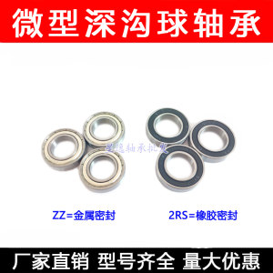 
Miniature ball bearing 6801ZZ RS size 12*21*5mm bearing 61801 inner diameter 12 outer 21 thick 5