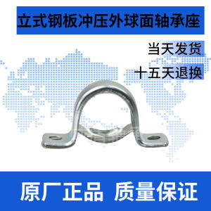 
Vertical steel plate stamped outer spherical bearing seat PP201 PP202 PP203 PP204P204PP205