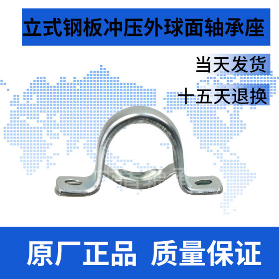 
Vertical steel plate stamped outer spherical bearing seat PP201 PP202 PP203 PP204P204PP205