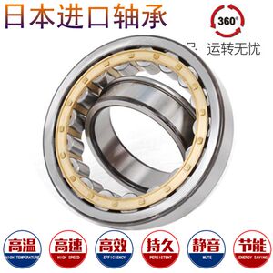 
Bearings imported from Japan NU419 NU420 NU422 NU424 NU426 NU428 NU430 E W EM
