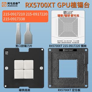 
RX5700XT AMD graphics core GPU tin planting platform 215-0917220/0917210/0917338 steel mesh