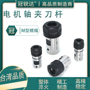 
ER8 ER11 3.175 5mm electric spindle extension rod ER tool holder engraving machine clamp tool holder motor shaft tool sleeve