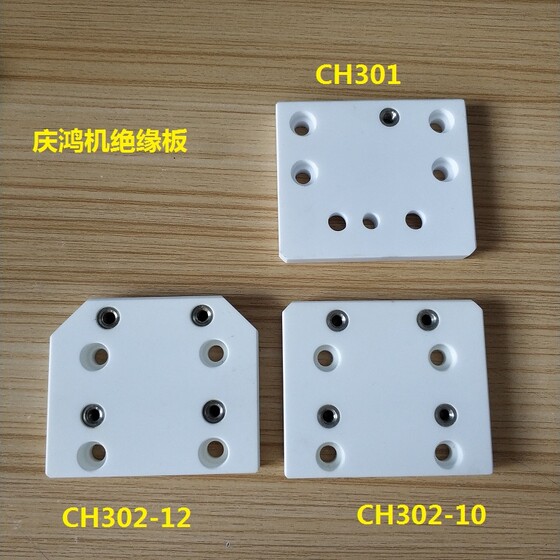 
Qinghong machine head insulation plate ceramic plate 110*12 thick slow wire accessories Qinghong insulation plate CH301