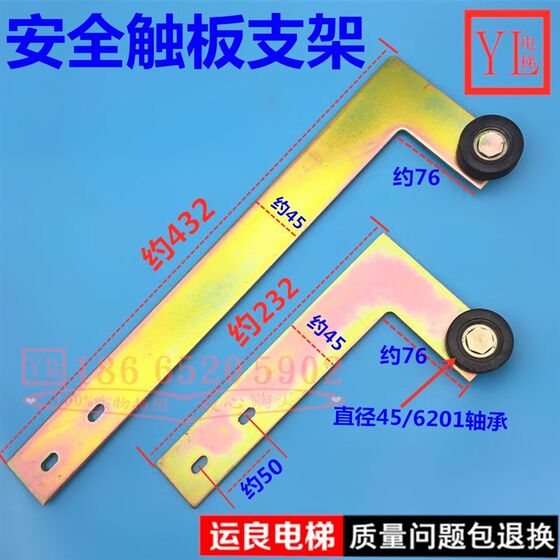 
Yunliang elevator accessories Hitachi car door safety touch panel light curtain bracket extended frame width 45MM 7-word iron 7982-B