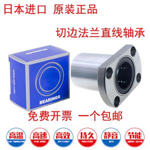 
Imported trimming flange linear bearing LMH6 8 10 12 13 16 20 25 30 35 40 50U