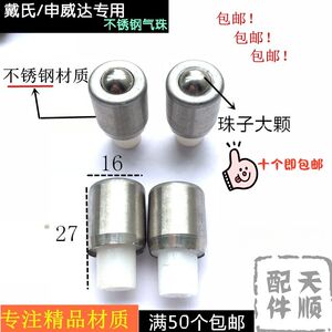 
Paper cutter accessories stainless steel air beads Daishi special air beads stainless steel air beads air nozzle air cushion 16*27