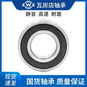 
ZWZ Wafangdian Bearing Collection 61938/61940/61942/61944/61946/61948ZZ/2RZ