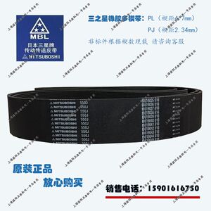 
MITSUBOSHI/MBL-RIBSTAR Rubber V-ribbed Belt 220J/230J/235J/240J Imperial System