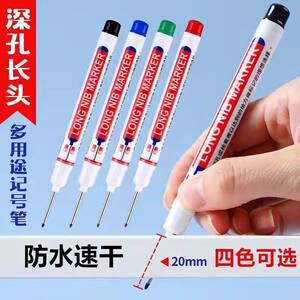 
Ceramic tile floor tile marking pen carpentry electrician welder special long-head marker waterproof non-fading deep hole oil-based pen