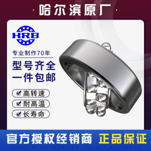 
HRB 1303 ATN Harbin Bearing Harbin Axis double row self-aligning ball bearing inner diameter cylindrical hole