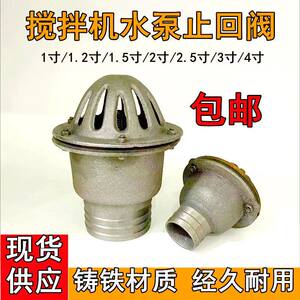 Self-priming water pump bottom valve water stop valve 1 inch 1.2 inch 1.5 inch 2 inch 2.5 inch 3 inch 4 inch cast iron bottom valve shower head