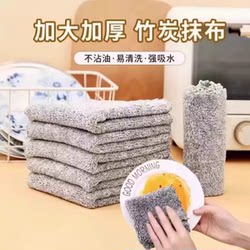 A Kitchen-Specific Cleaning Cloth That Doesn'T Retain Oil or Shed Lint, Made of Bamboo Charcoal Fiber, Suitable for Household Use and Dishwashing