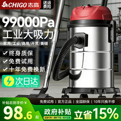 Chigo Vacuum Cleaner for Home Use, Super Strong Suction, Car Washing, Commercial Use, Powerful, High-Power, Renovation, Seam Cleaning, Industrial Vacuum Cleaner