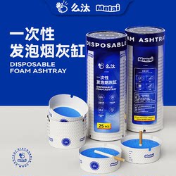 Disposable Ashtray with Built-In Extinguishing Sand for Home and Office Use, Anti-Fly Ash, No-Wash, Portable, Thickened and Hardened Version