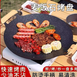 Chuyao Bbq Grill Pan for Home Use, Korean-Style Outdoor Camping Non-Stick Pan, Teppanyaki Grill Pan for Grilling Meat, Compatible with Cassette Stove