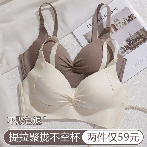 
Lifting and slinging underwear for women, small breasts gathered together to make them look big, thin, anti-sagging breasts, girls without steel ring bra