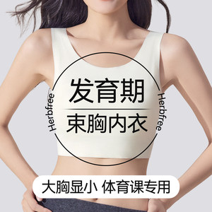 
Herbal primary color development period girls underwear, middle and high school students' physical education class shock-proof sports bra for big breasts and small breasts