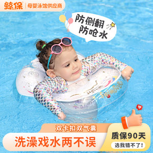 Baby Swimming Circle Underarm Circle Baby Swimming Circle Beginner Children Floating Circle Home Bathing Children Lying Circle Infants