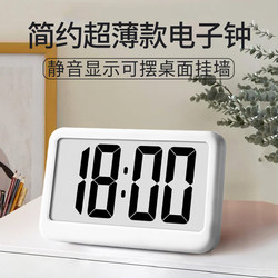 Ultra-Thin Digital Clock for Home Use, Alarm Clock with Large Font Numbers, Silent Wall-Mounted Clock, Hanging Clock for Kitchen, Student Simple Clock