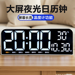 Household Digital Alarm Clock Led Clock Chinese Version Living Room Digital Clock Desktop Wall-Mounted with Night Light Silent Large Size
