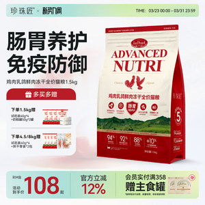 
Pearlsmith cat food P38 chicken squab, young cat and adult cat general cat staple food fresh meat freeze-dried full price staple food 1.5kg