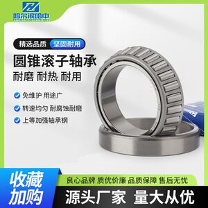 
Harbin tapered roller bearing model list 30619 30621 30623 tapered bearing precision