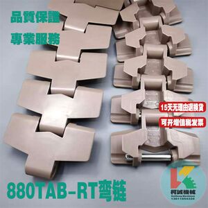 
880TAB-RT/BO-K325/K450 small turning radius side bend chain plate plastic chain tank chain conveyor belt